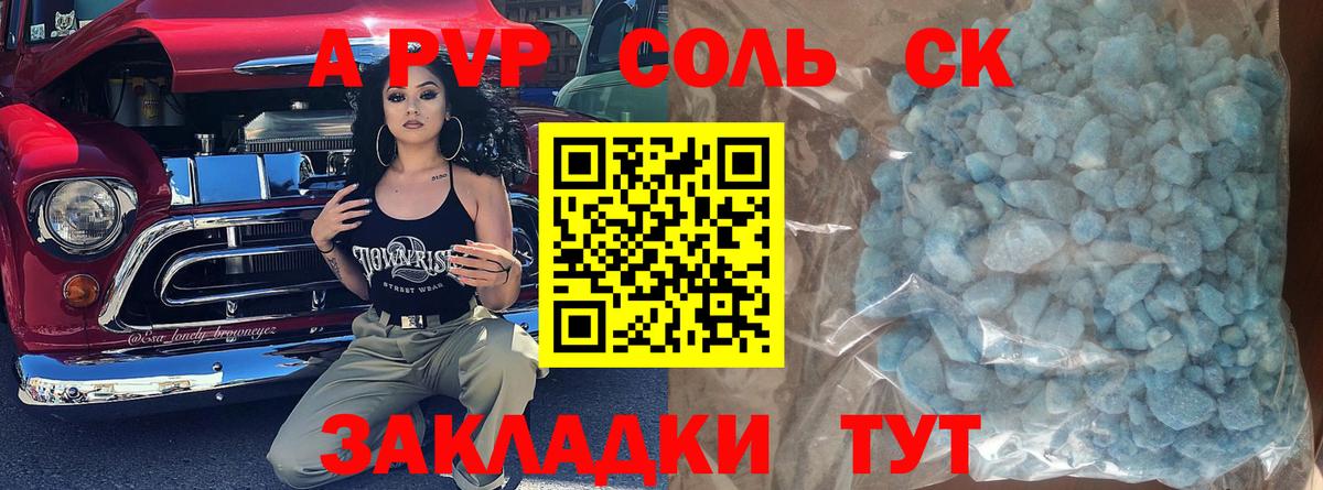 Alpha PVP СК КРИС Сухой Лог