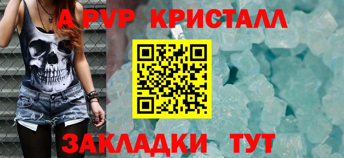 Сухой Лог  А ПВП VHQ  Альфа ПВП крисы CK  Вход с VPN 