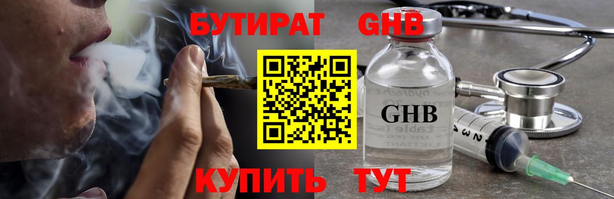 БУТИРАТ оксана Сухой Лог