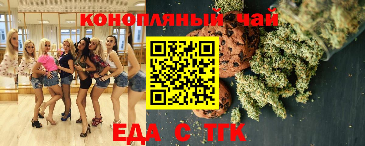 Cannafood марихуана Сухой Лог