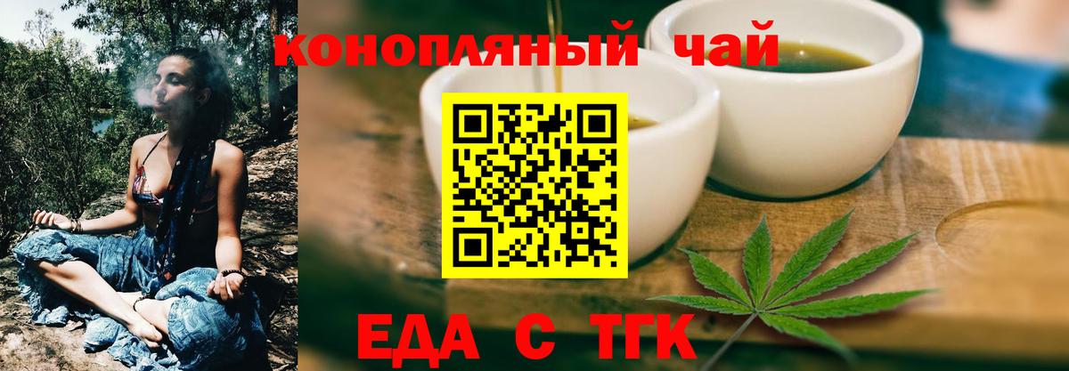 Сухой Лог  Canna-Cookies конопля  Вход с VPN 