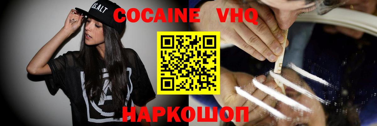 КОКАИН Боливия  КОКАИН Колумбийский  Сухой Лог  Кокаин  что такое   Вход с VPN 