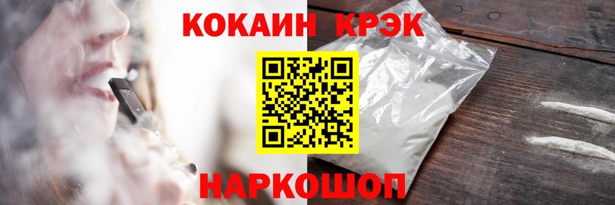 COCAIN 97% Сухой Лог