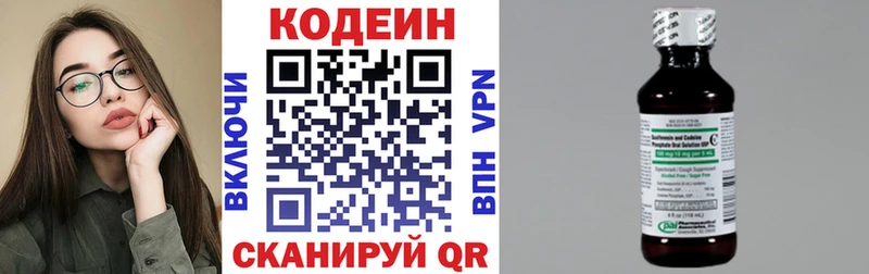 Кодеин напиток Lean (лин)  Сухой Лог 