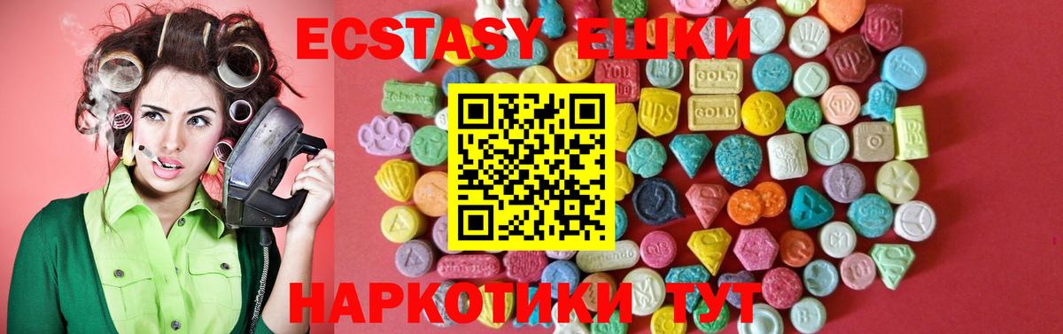 что такое наркотик  ЭКСТАЗИ  Вход с VPN  Ecstasy VHQ  Сухой Лог 