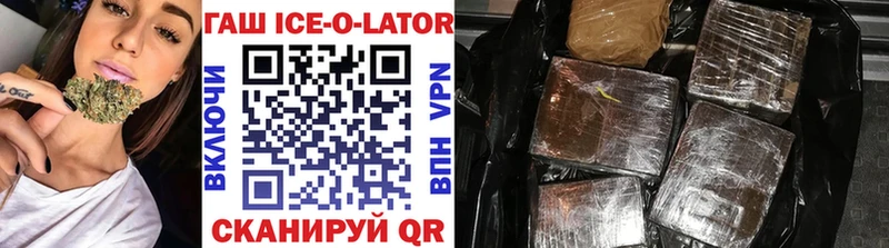 ГАШ ice o lator  Сухой Лог 