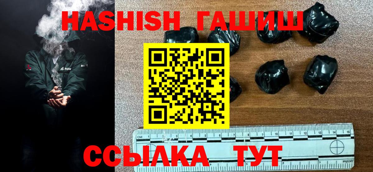 ГАШ хэш  Вход с VPN  Сухой Лог 