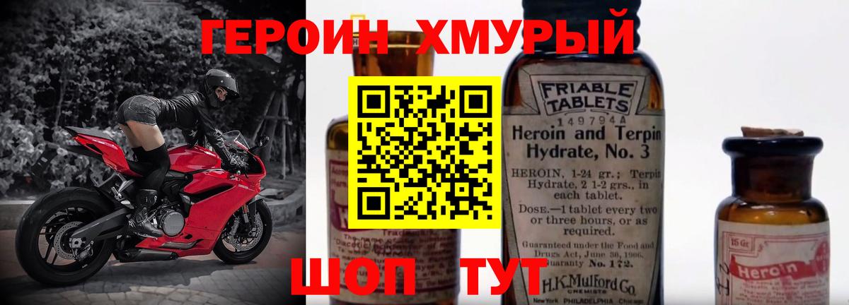 ГЕРОИН гречка  ГЕРОИН  Сухой Лог  Вход с VPN 