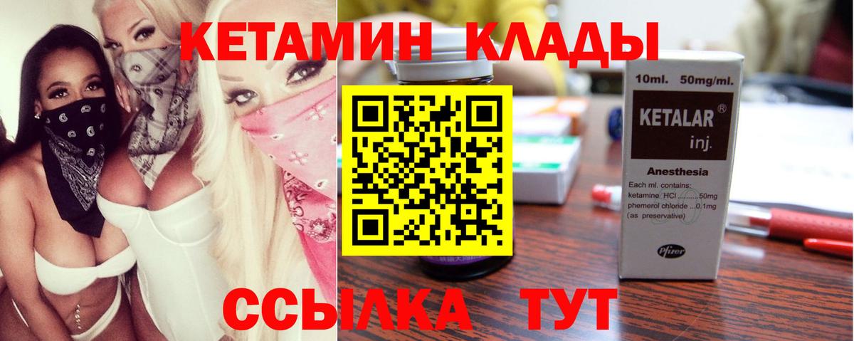 Сухой Лог  Кетамин VHQ  Кетамин ketamine  Вход с VPN 