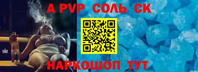 ALPHA-PVP Мариинск