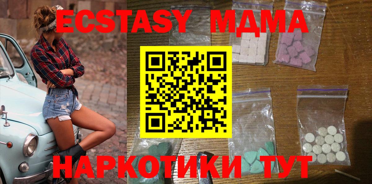 MDMA VHQ  Вход с VPN  Сухой Лог  МДМА Molly 