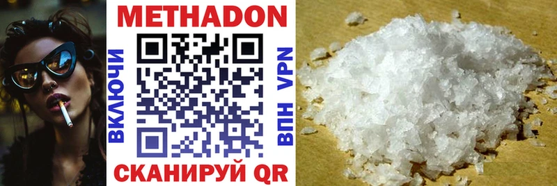 МЕТАДОН кристалл  цены наркотик  Сухой Лог 