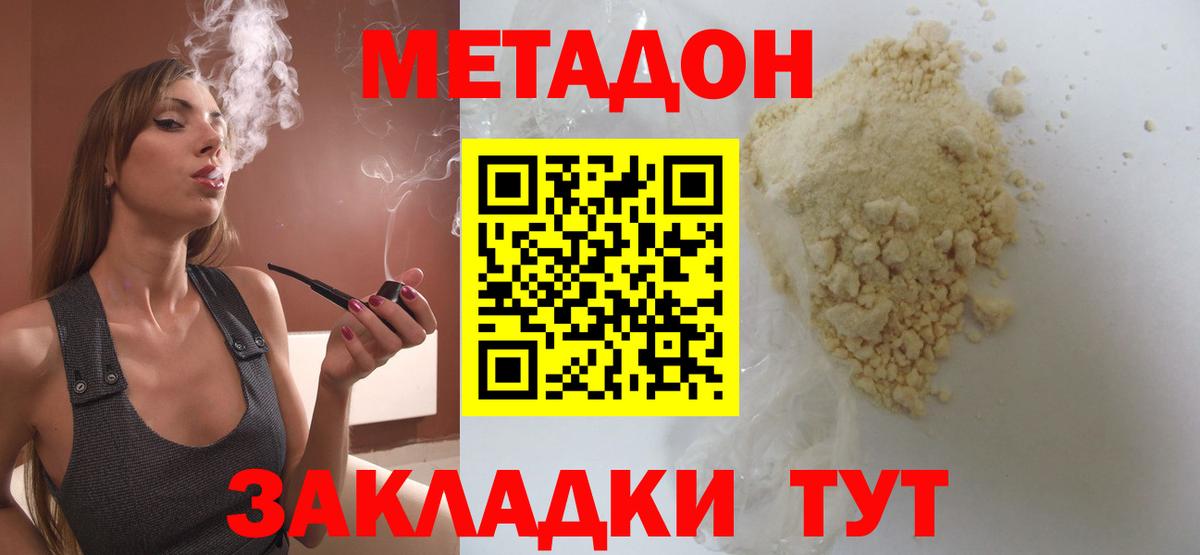 Метадон methadone  Метадон methadone  Сухой Лог  ссылка на мегу ссылки  Вход с VPN 