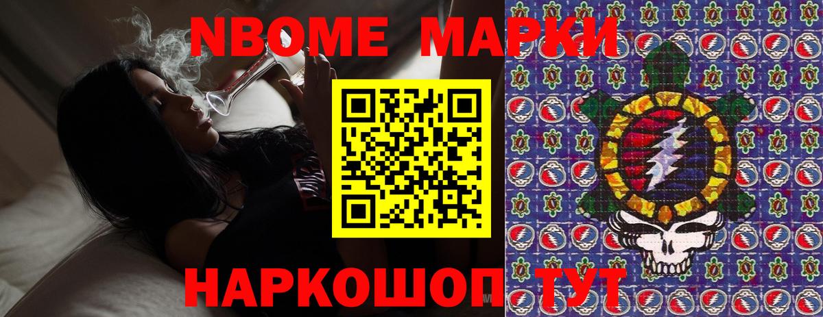 Наркотические марки 1,8мг Сухой Лог
