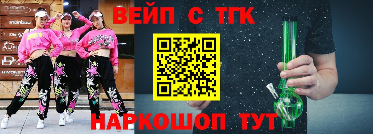 цена   ТГК гашишное масло  Сухой Лог  Вход с VPN  ТГК вейп с тгк 