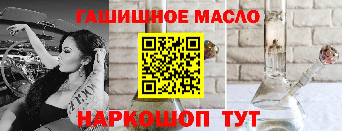 Дистиллят ТГК THC oil Сухой Лог